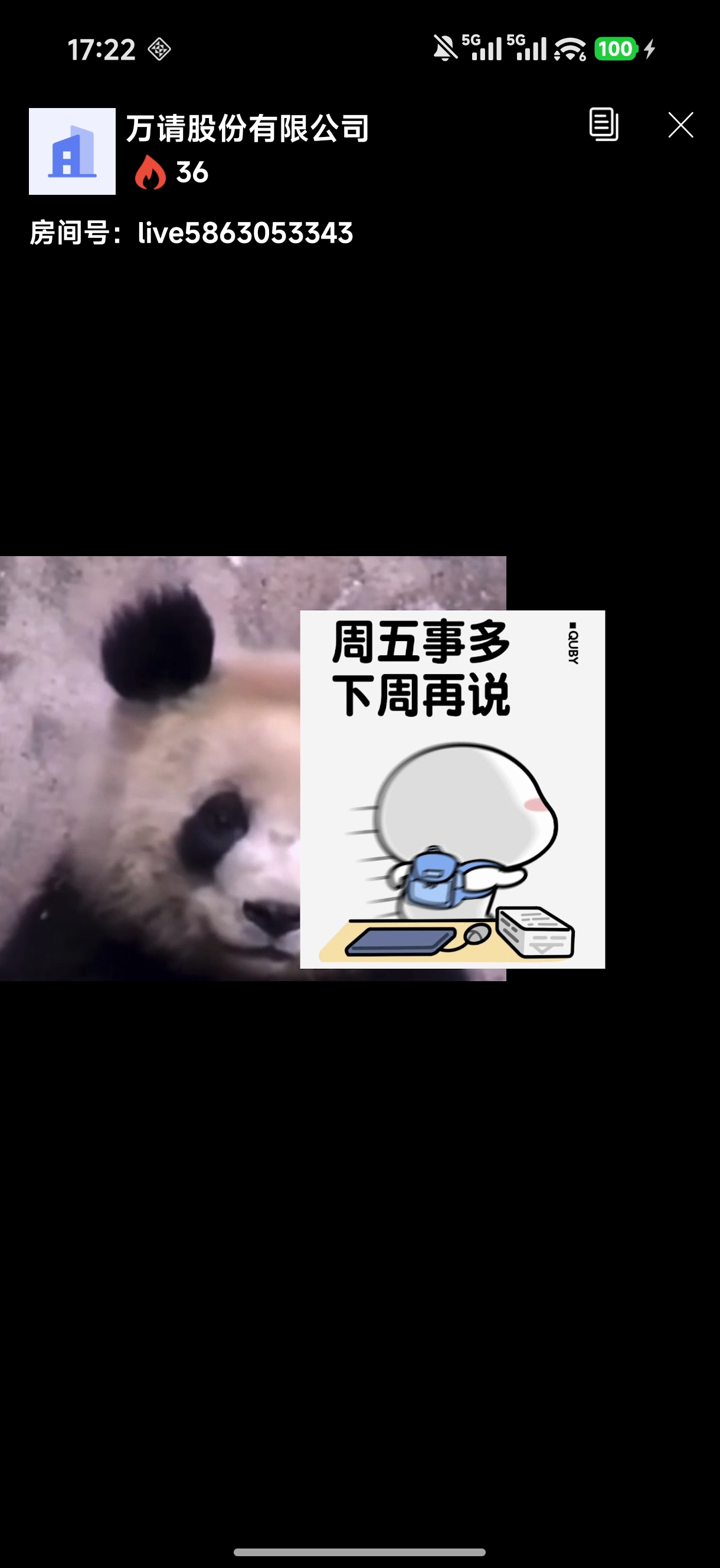 上热门