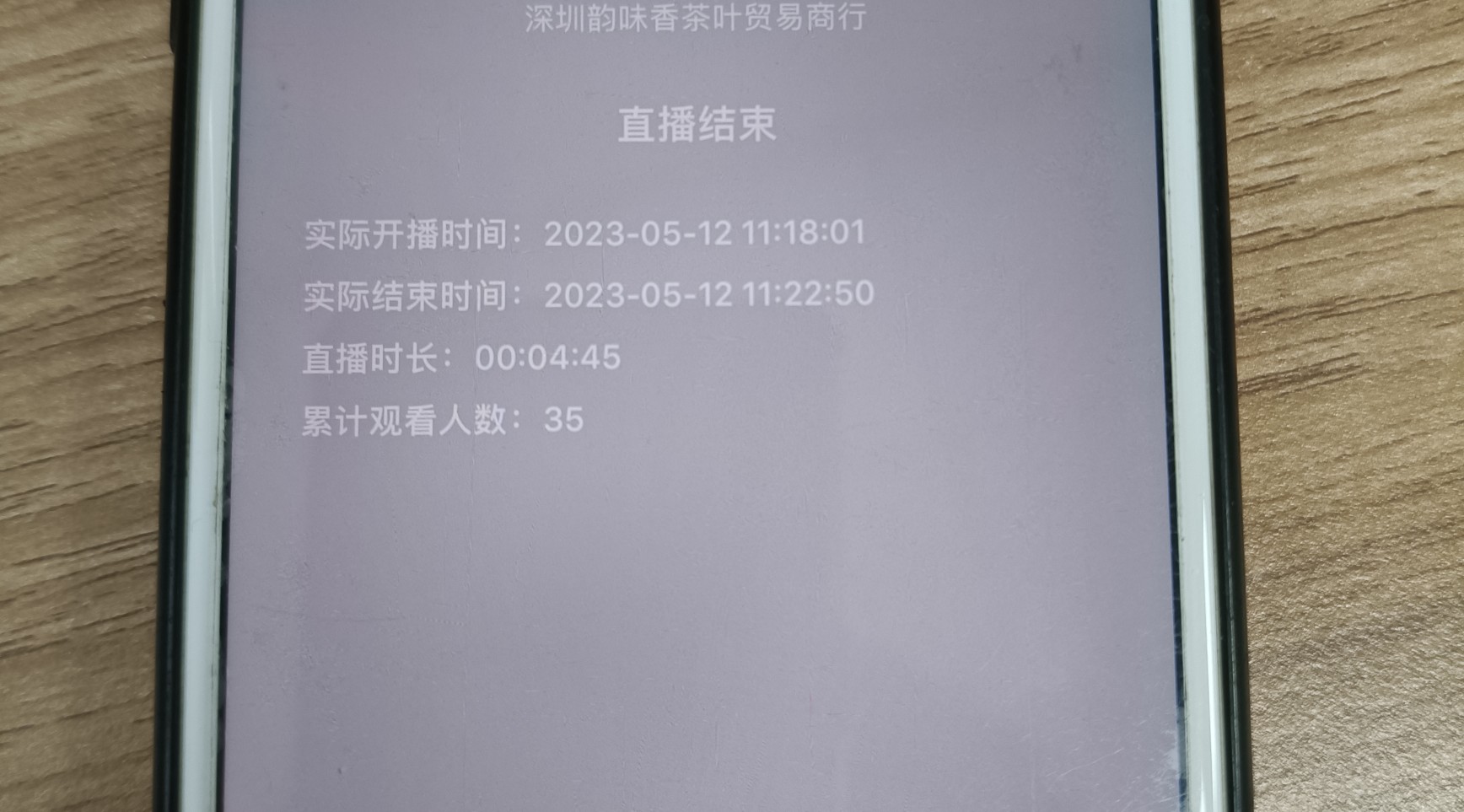珍惜现在